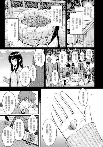 [Homunculus] Kyuuai Etranger - Un étranger se fait courtiser | 求愛異鄉人 (decensored) Fhentai.net - Page 35