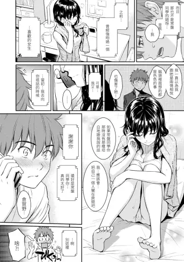 [Homunculus] Kyuuai Etranger - Un étranger se fait courtiser | 求愛異鄉人 (decensored) Fhentai.net - Page 42