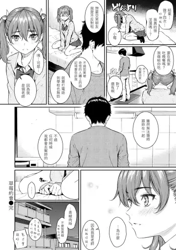 [Homunculus] Kyuuai Etranger - Un étranger se fait courtiser | 求愛異鄉人 (decensored) Fhentai.net - Page 74