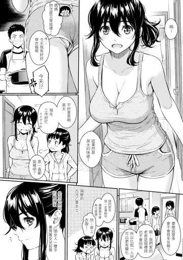 [Homunculus] Kyuuai Etranger - Un étranger se fait courtiser | 求愛異鄉人 (decensored) Fhentai.net - Page 76