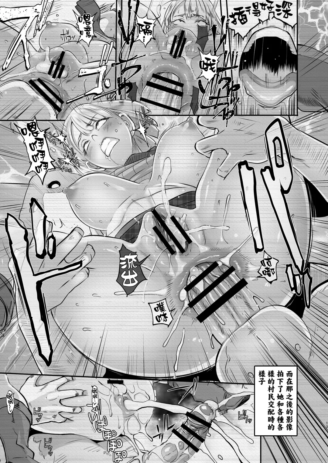 [Butcha-u] GAMEOVERS-FILE1.1+2.0 Fhentai - Page 14