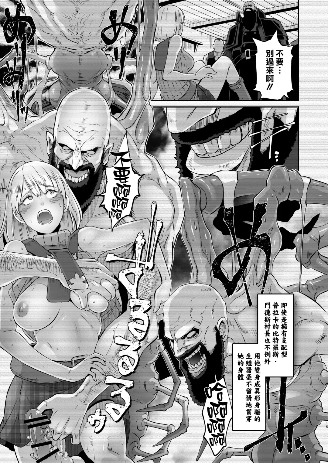 [Butcha-u] GAMEOVERS-FILE1.1+2.0 Fhentai - Page 16