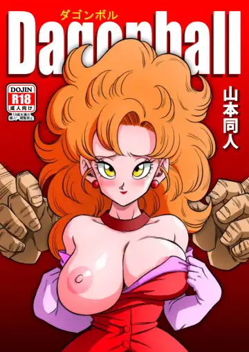[Yamamoto] Mister Satan's Secret Training - Fhentai