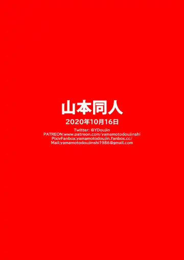 [Yamamoto] Mister Satan's Secret Training Fhentai - Page 22