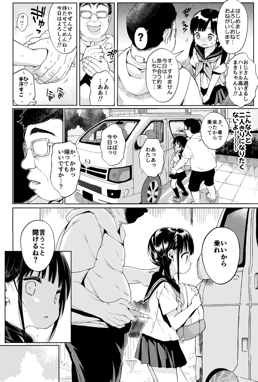 [Kuromotokun] Seikyouiku Series Soushuuhen 1 Fhentai - Page 10
