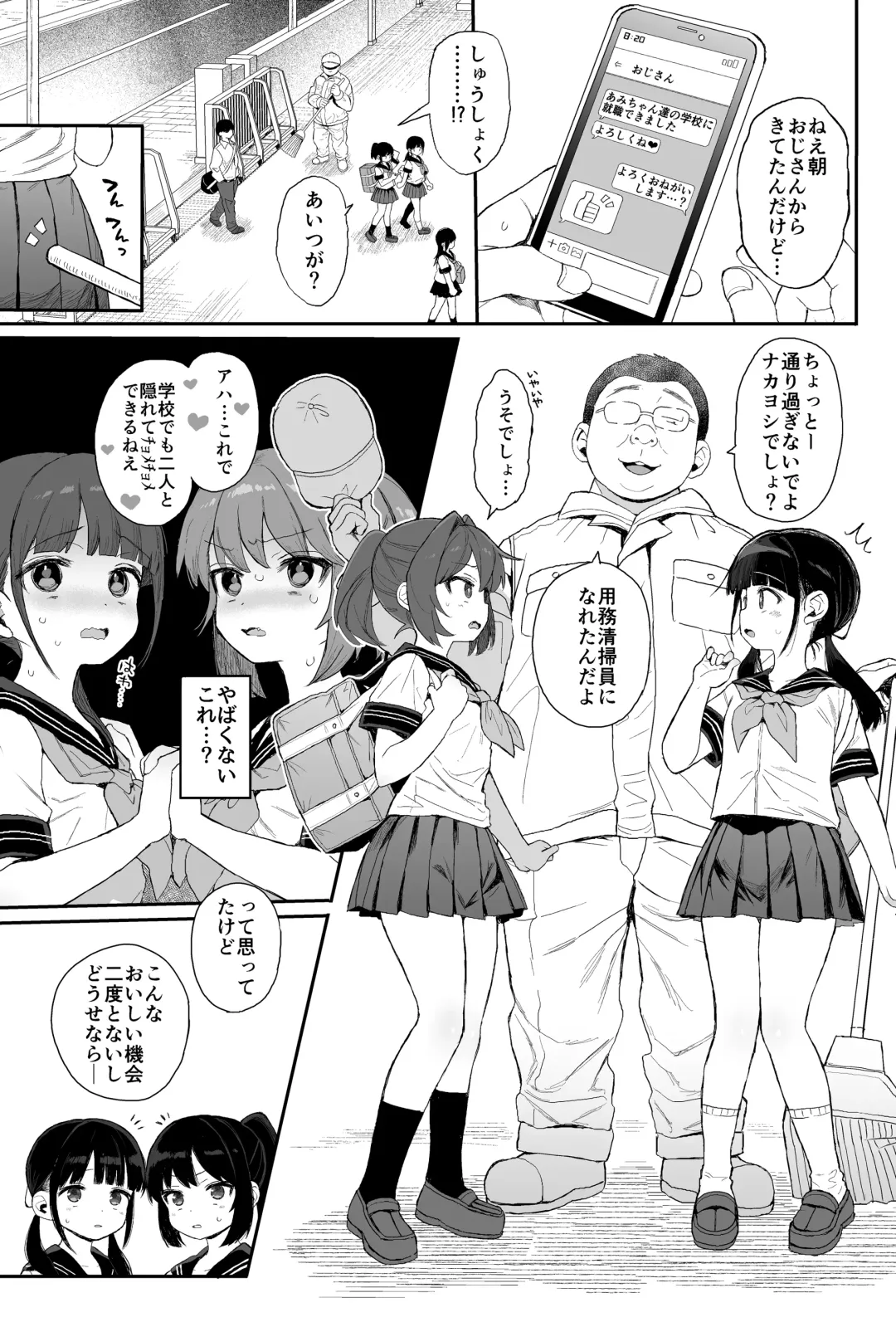 [Kuromotokun] Seikyouiku Series Soushuuhen 1 Fhentai - Page 117