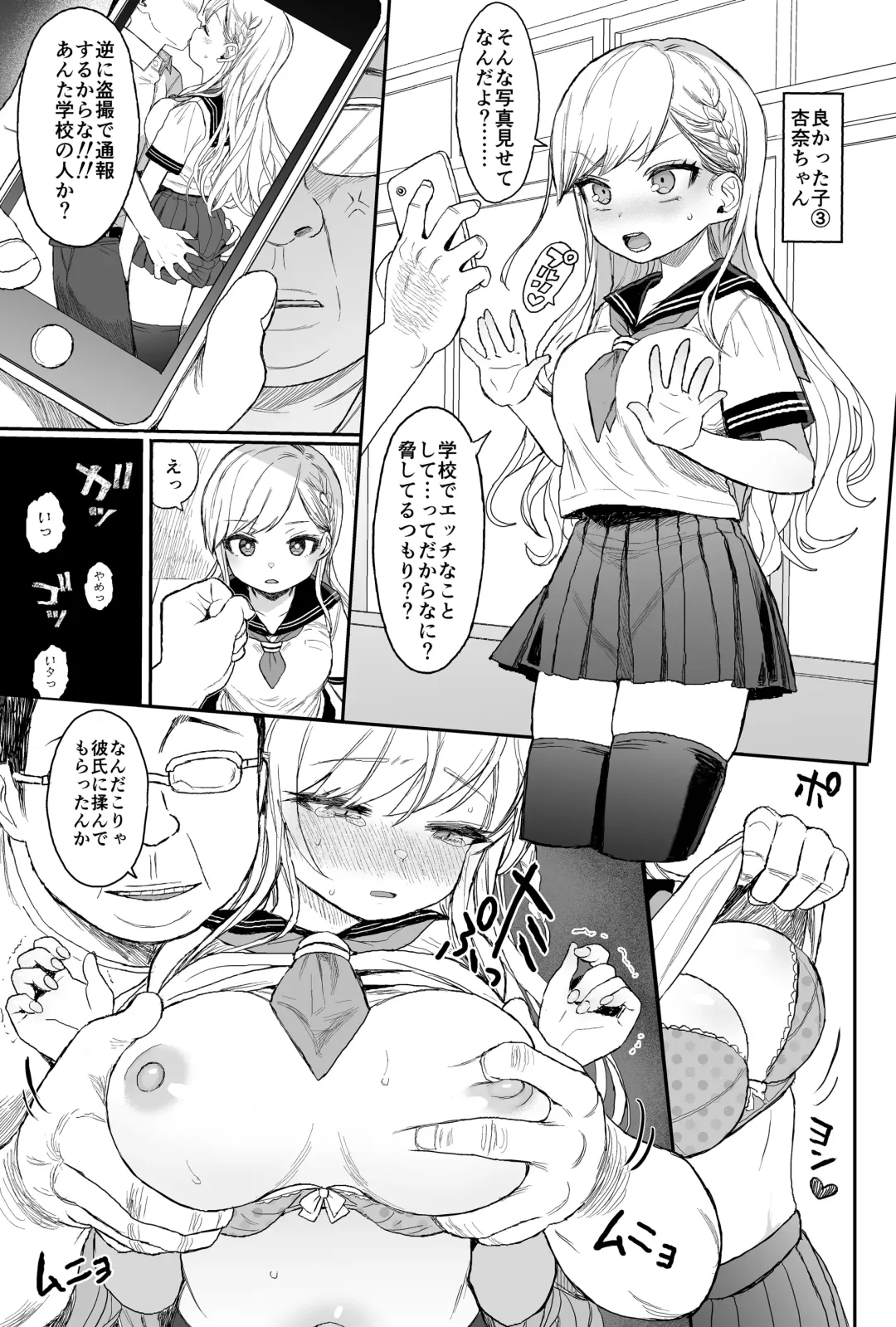 [Kuromotokun] Seikyouiku Series Soushuuhen 1 Fhentai - Page 127