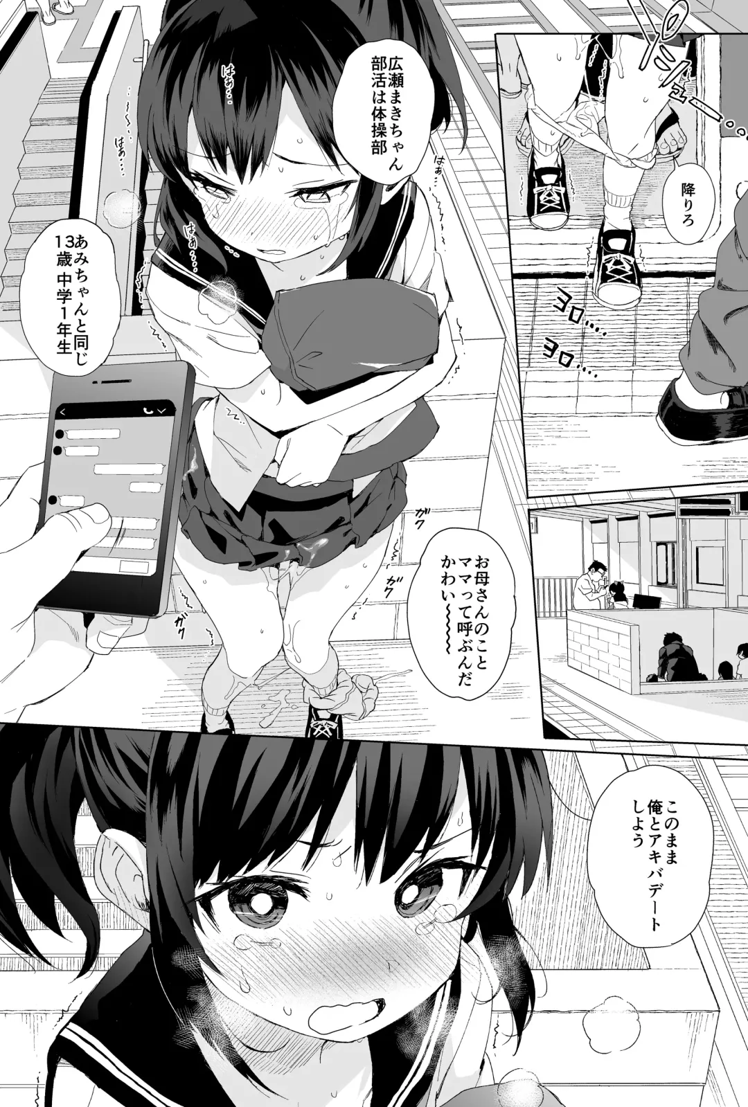 [Kuromotokun] Seikyouiku Series Soushuuhen 1 Fhentai - Page 52