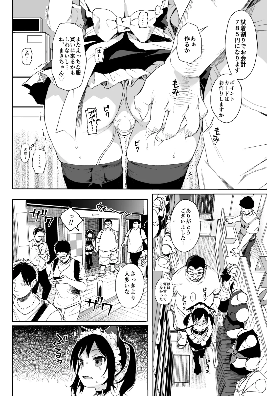 [Kuromotokun] Seikyouiku Series Soushuuhen 1 Fhentai - Page 68
