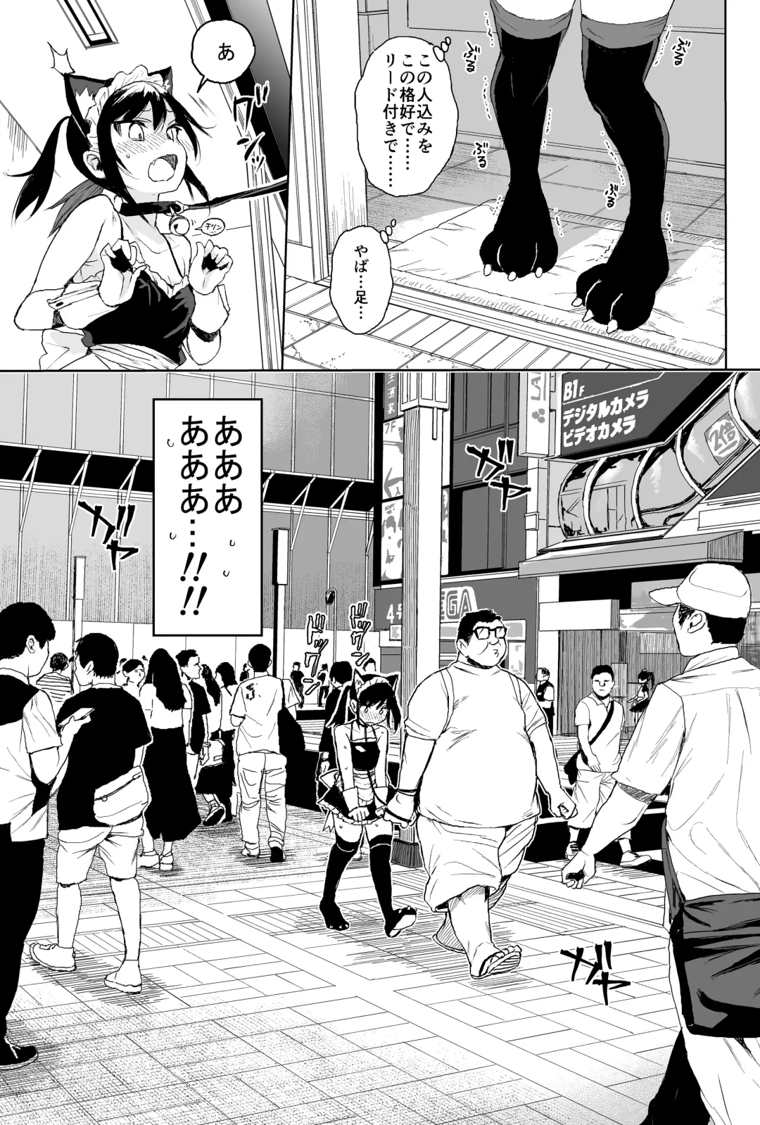 [Kuromotokun] Seikyouiku Series Soushuuhen 1 Fhentai - Page 69