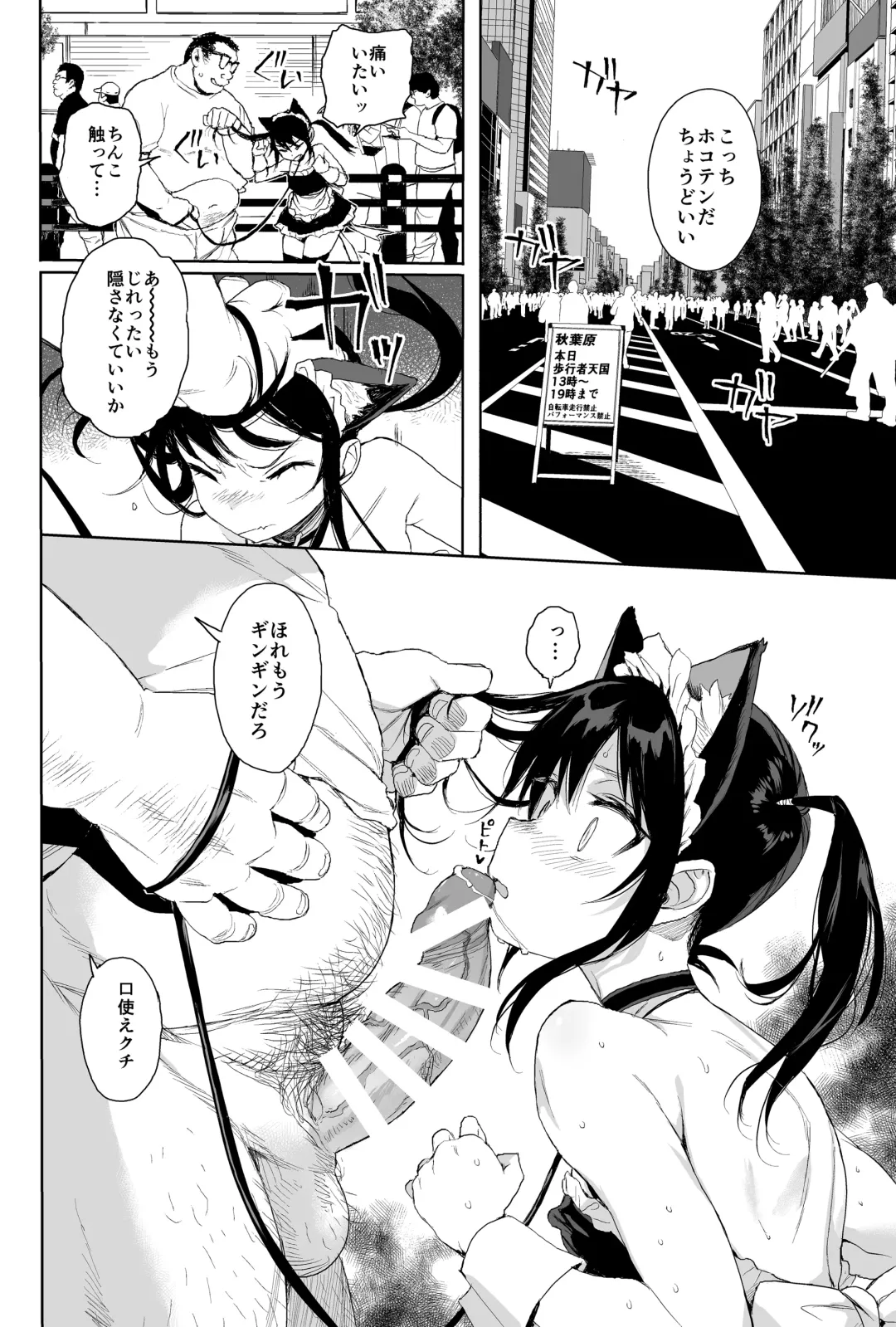 [Kuromotokun] Seikyouiku Series Soushuuhen 1 Fhentai - Page 72