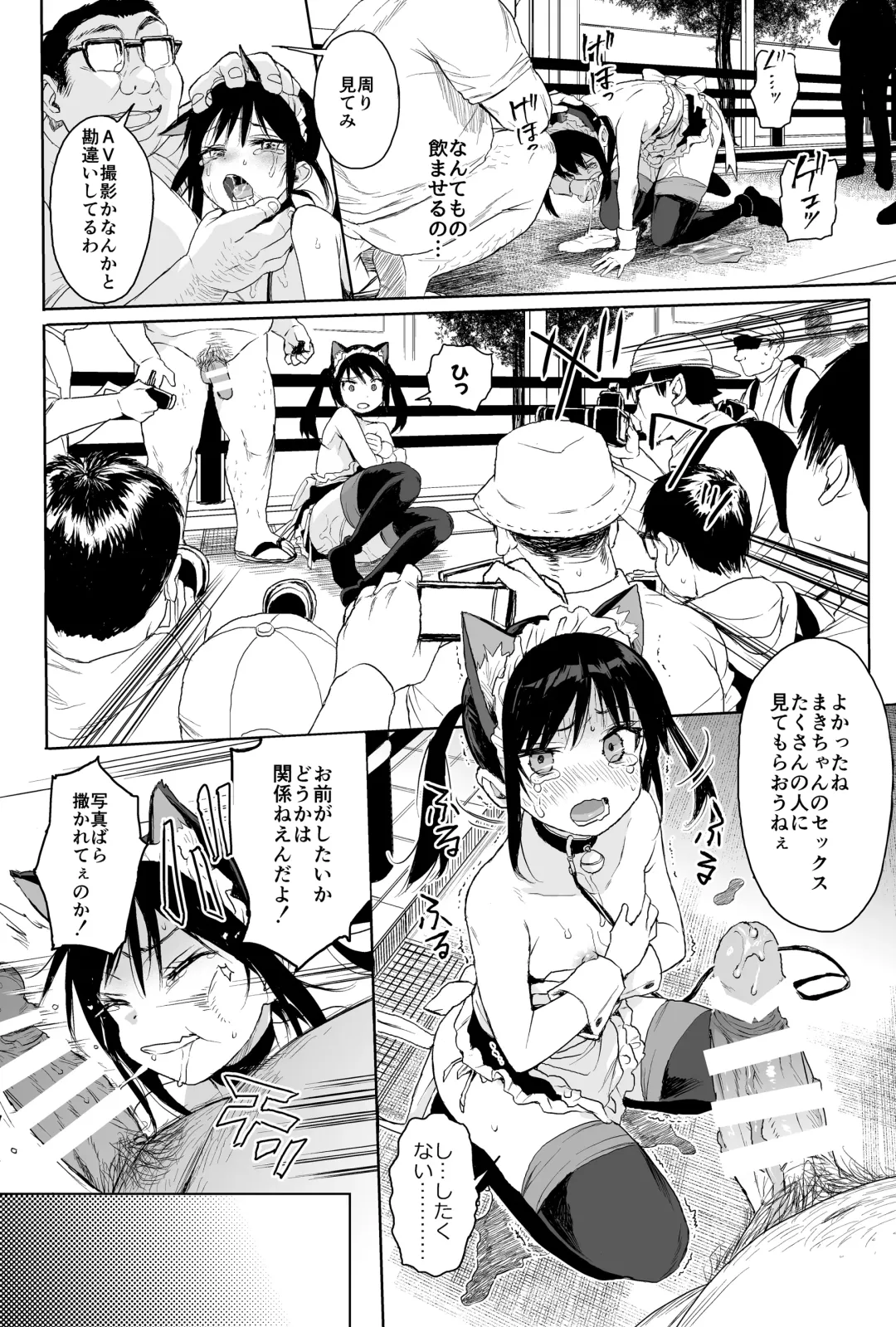 [Kuromotokun] Seikyouiku Series Soushuuhen 1 Fhentai - Page 76
