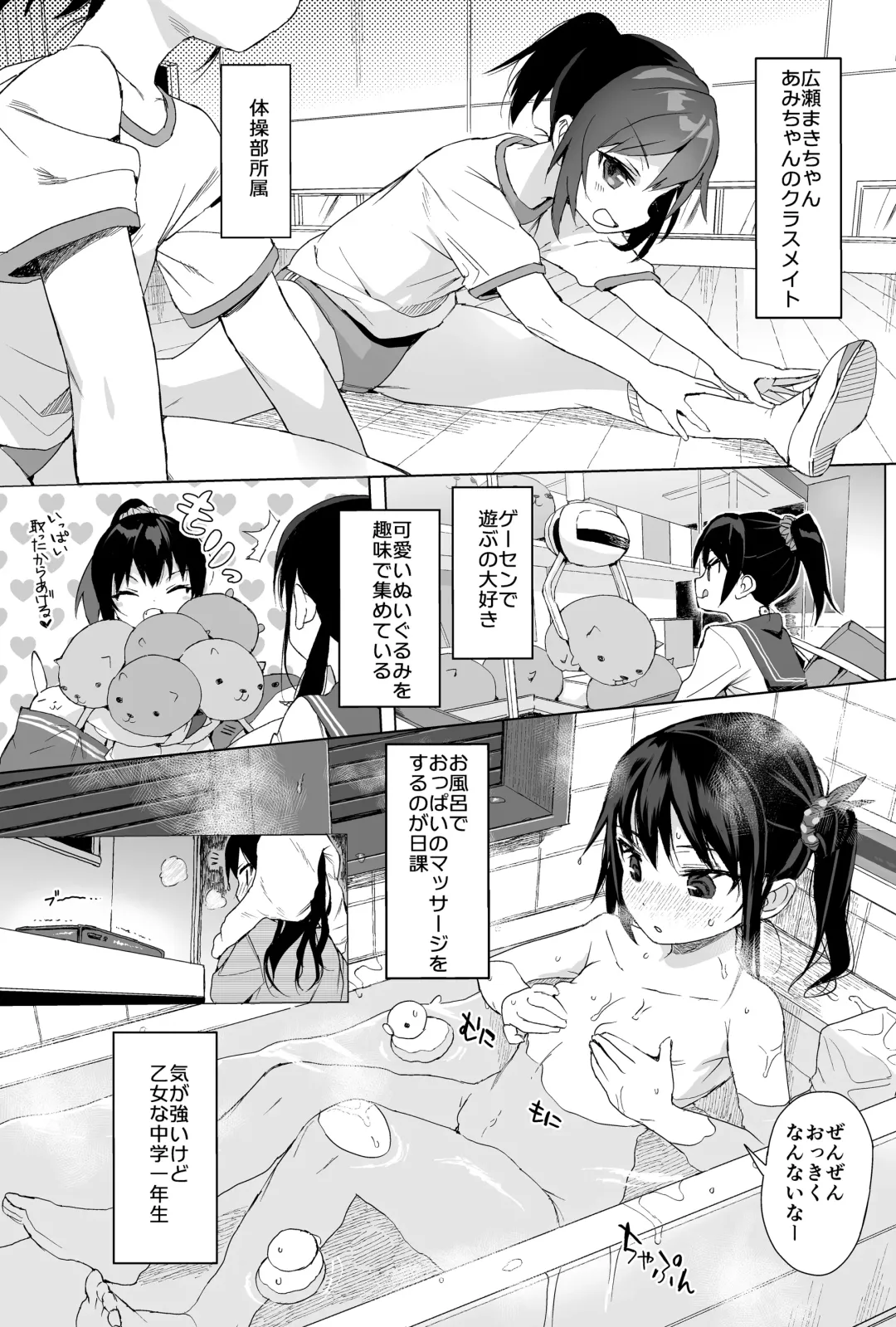 [Kuromotokun] Seikyouiku Series Soushuuhen 1 Fhentai - Page 91