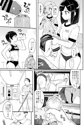 [Kuromotokun] Seikyouiku Series Soushuuhen 1 Fhentai.net - Page 119