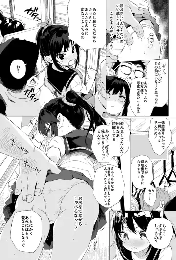 [Kuromotokun] Seikyouiku Series Soushuuhen 1 Fhentai.net - Page 39