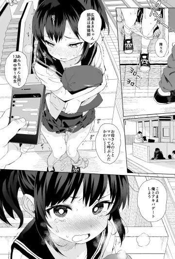 [Kuromotokun] Seikyouiku Series Soushuuhen 1 Fhentai.net - Page 52