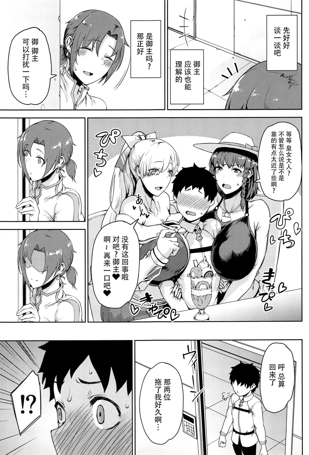 [Great Mosu - Tanishi] Koibito Gokko Fhentai - Page 16