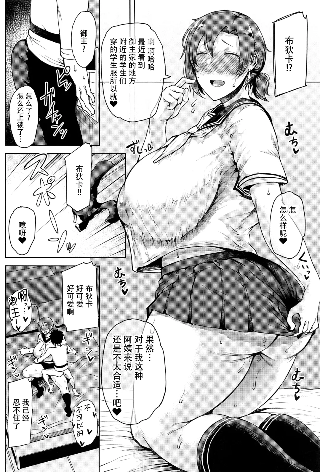 [Great Mosu - Tanishi] Koibito Gokko Fhentai - Page 17