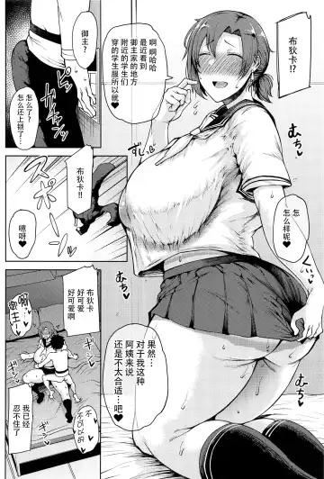 [Great Mosu - Tanishi] Koibito Gokko Fhentai - Page 17