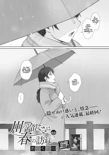 [Arakure] Kawa no Tsumetasa wa Haru no Otozure Ch. 4 | The Coolness of the River Marks the Arrival of Spring Ch. 4 Fhentai.net - Page 5