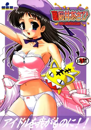 Read [Tk] Ura Sakurai Asahi - Fhentai.net