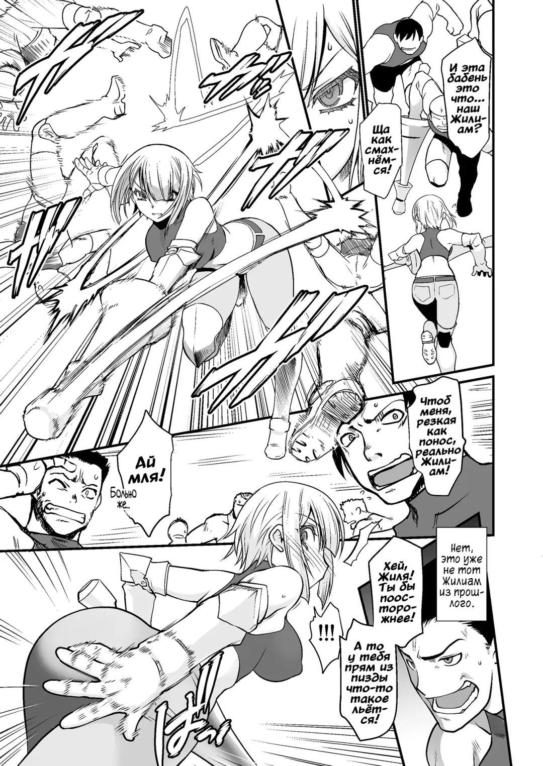 [Ruuen Rouga] Kishi Danchou Kanrakusu | Падение рыцаря-командора в женском теле 1 Fhentai.net - Page 13