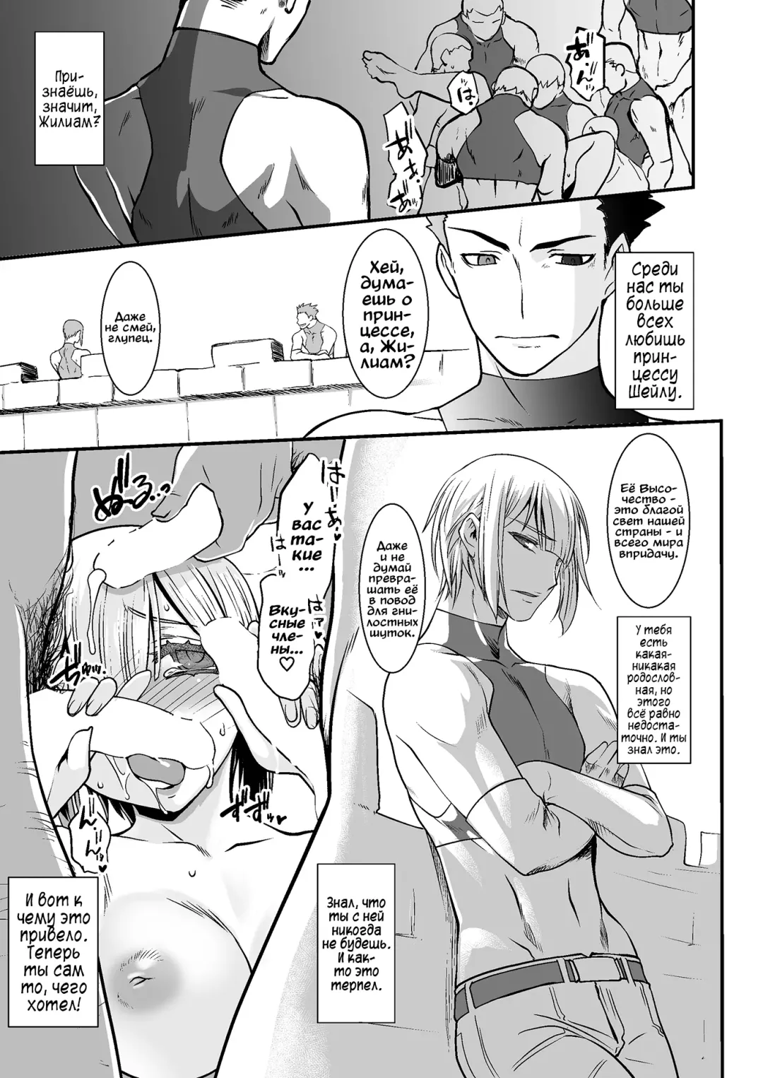 [Ruuen Rouga] Kishi Danchou Kanrakusu | Падение рыцаря-командора в женском теле 1 Fhentai.net - Page 29