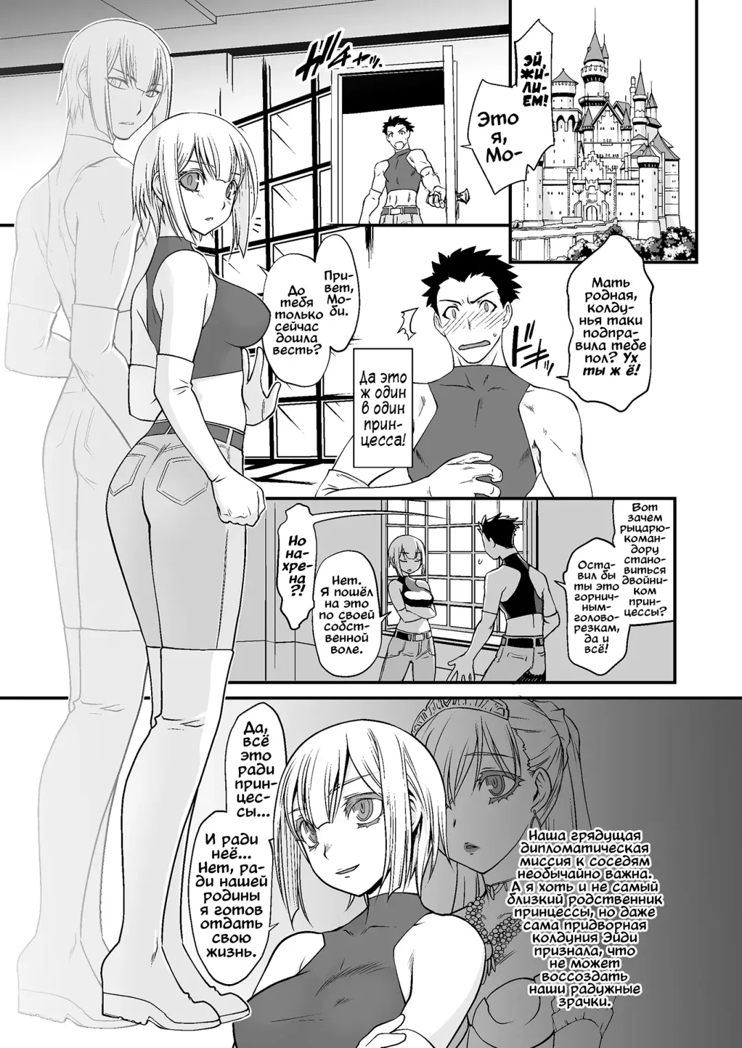 [Ruuen Rouga] Kishi Danchou Kanrakusu | Падение рыцаря-командора в женском теле 1 Fhentai.net - Page 5