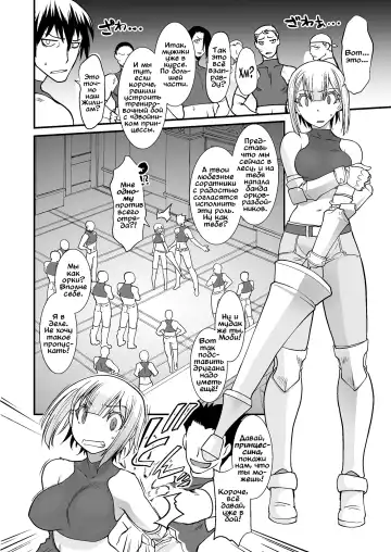 [Ruuen Rouga] Kishi Danchou Kanrakusu | Падение рыцаря-командора в женском теле 1 Fhentai.net - Page 12