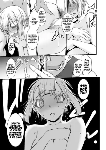 [Ruuen Rouga] Kishi Danchou Kanrakusu | Падение рыцаря-командора в женском теле 1 Fhentai.net - Page 25