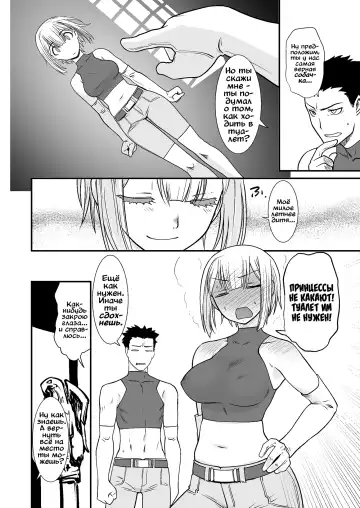 [Ruuen Rouga] Kishi Danchou Kanrakusu | Падение рыцаря-командора в женском теле 1 Fhentai.net - Page 6