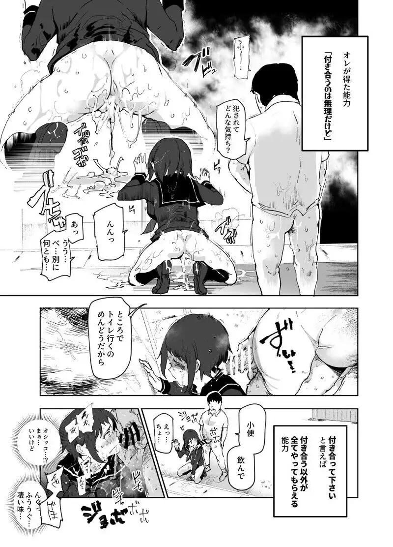 [Nyuu] Jaa Yarasete Kudasai!! Fhentai.net - Page 7