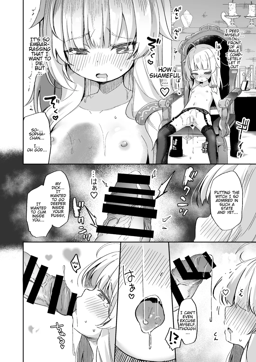 [Pirason] Urete Aruji wa Amaku Naru | Maturity Makes a Witch (Master) Sweeter Fhentai - Page 16