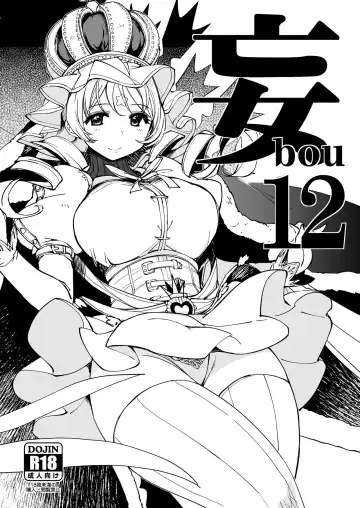 Read [Mil] bou 12 - Fhentai.net