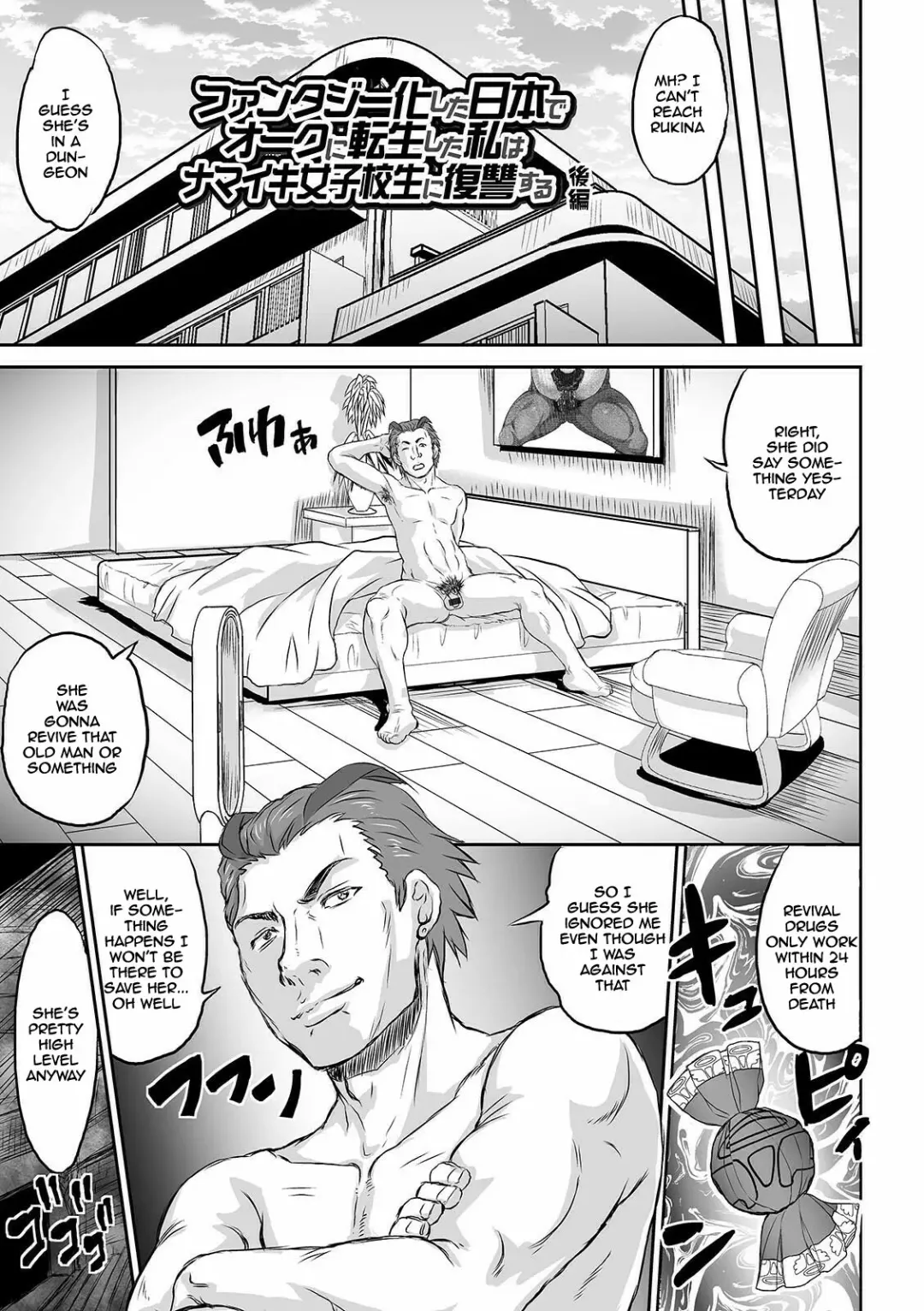 [Minority] Kan-Ochi Netorixx | Completely Fallen To NTR Fhentai - Page 157