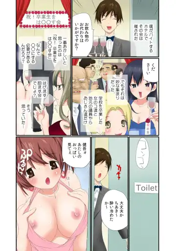 [Maitaimu] Nama de! Naka de! Sotsugyousei o Haramasu Kai!! 1 Fhentai.net - Page 3