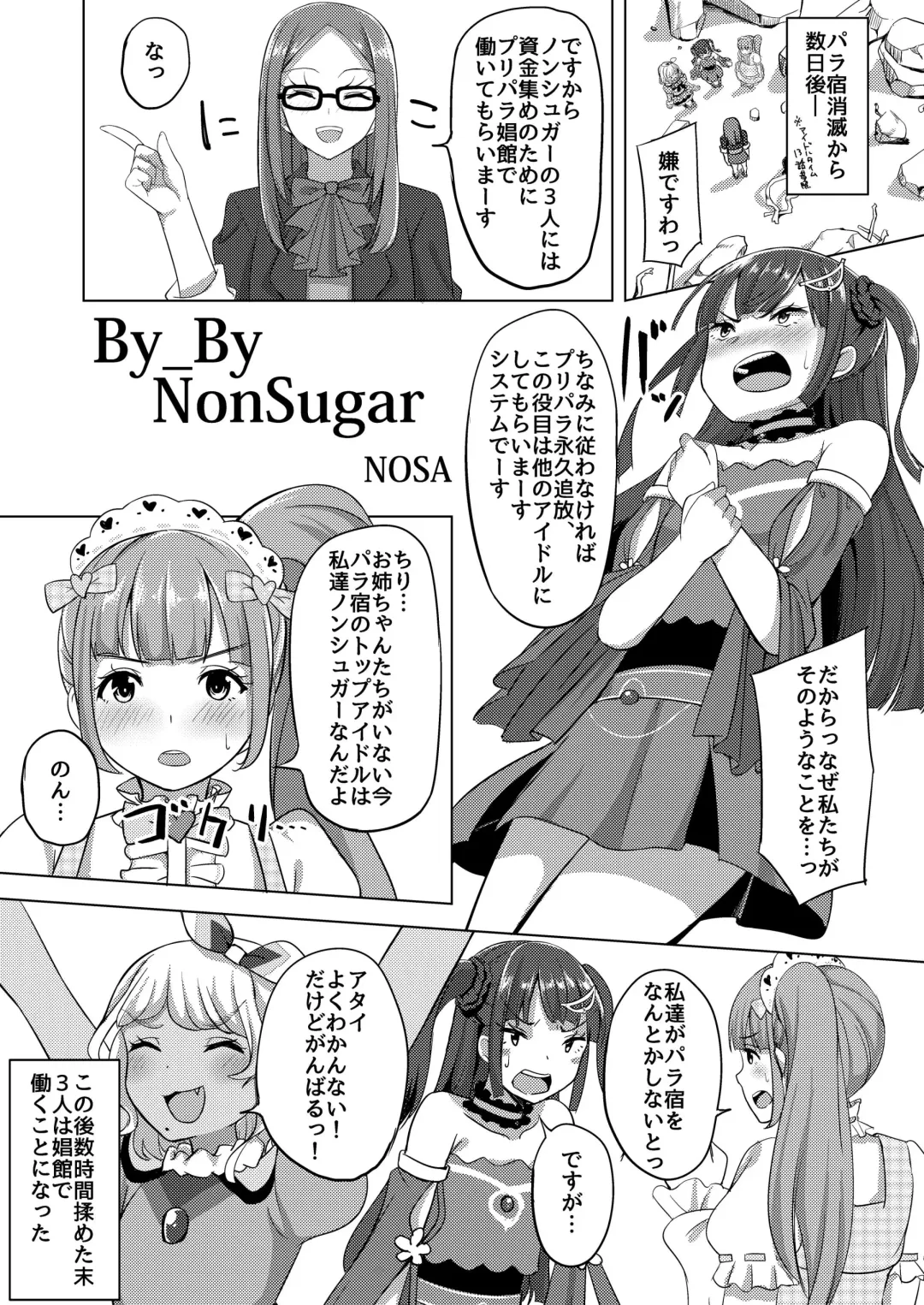 [Nosa] By_By NonSugar Fhentai.net - Page 1