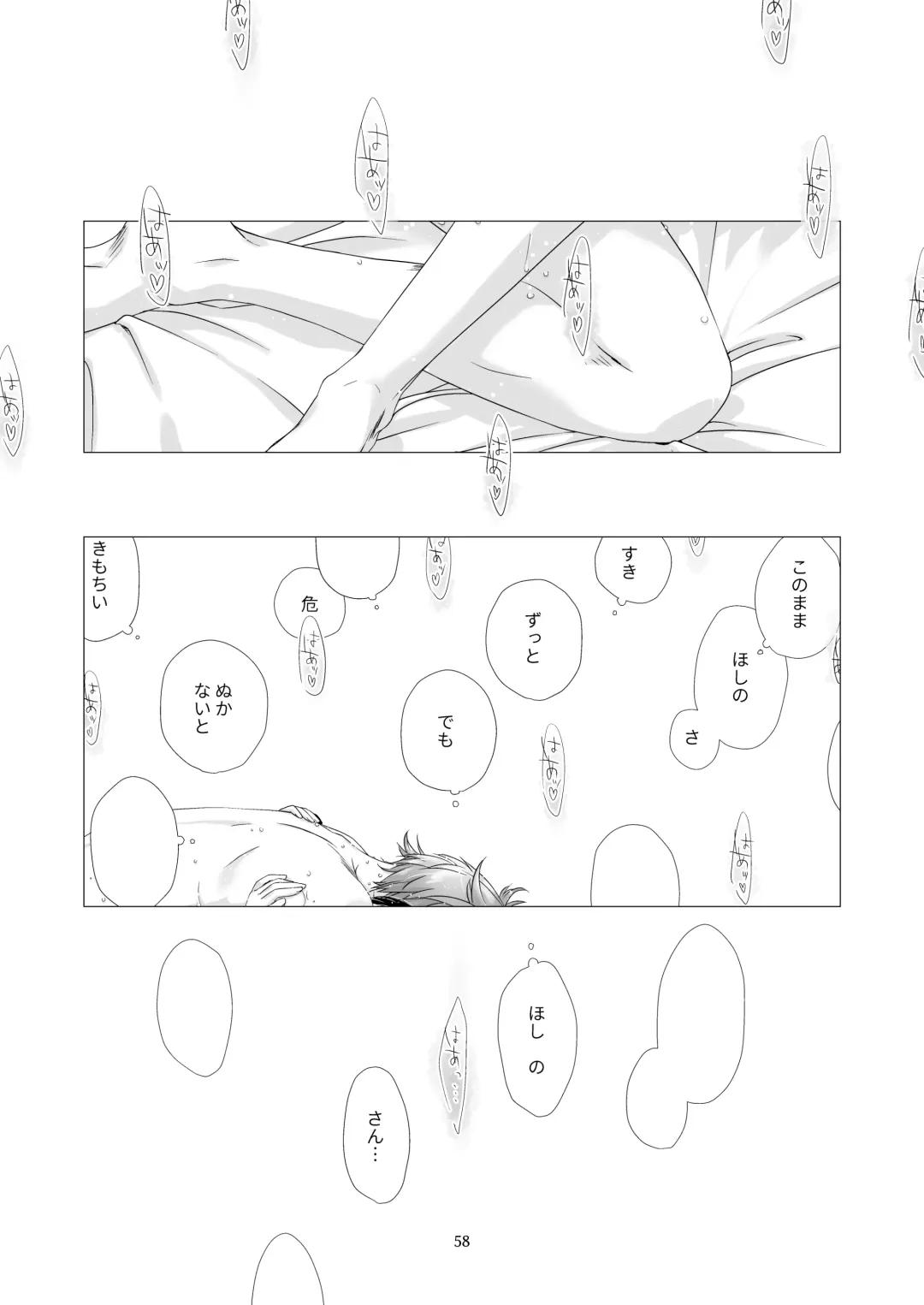 [Nakahara Mizuimo] Kurokami Joshi o Tonikaku Medetai 3 Fhentai.net - Page 57