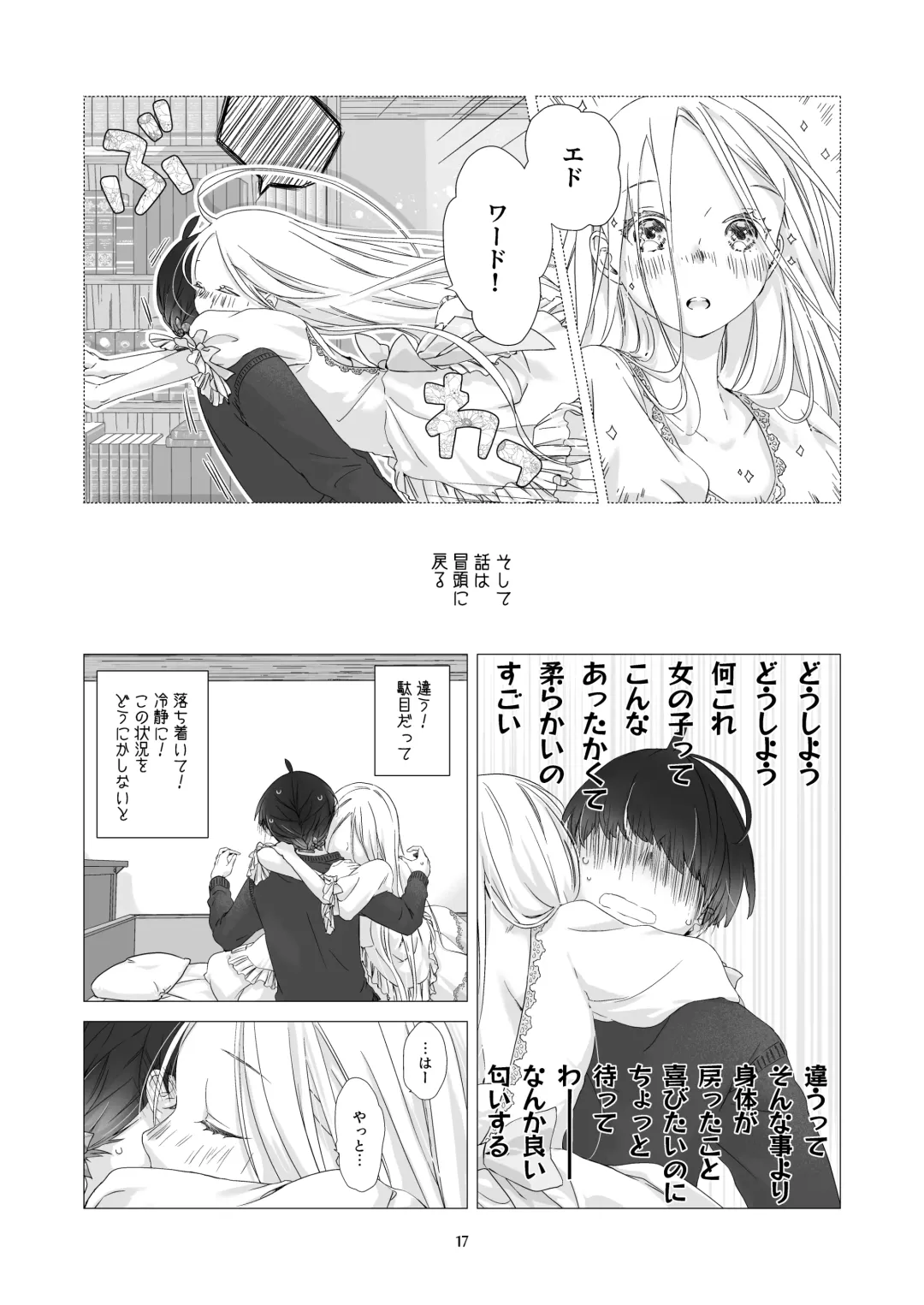 [Nakahara Mizuimo] Minarai Mahoutsukai-kun to Hana no Namae - Apprentice Wizard and his Bluebell Flower. Fhentai - Page 16