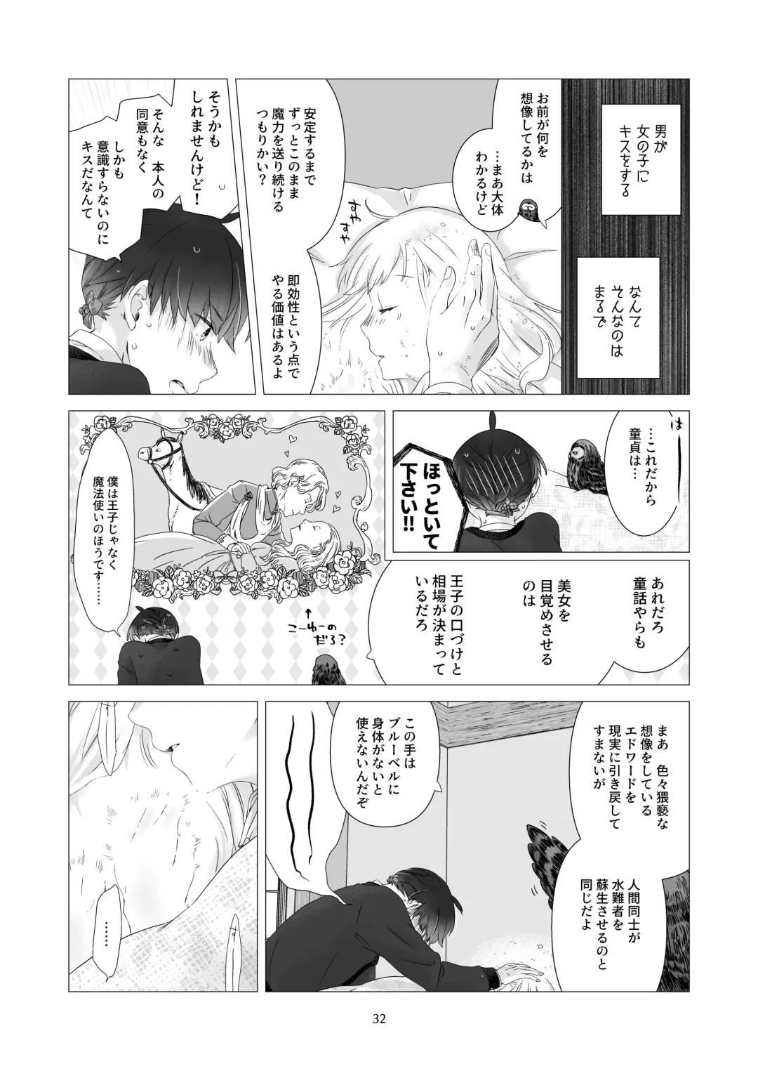 [Nakahara Mizuimo] Minarai Mahoutsukai-kun to Hana no Namae - Apprentice Wizard and his Bluebell Flower. Fhentai - Page 31