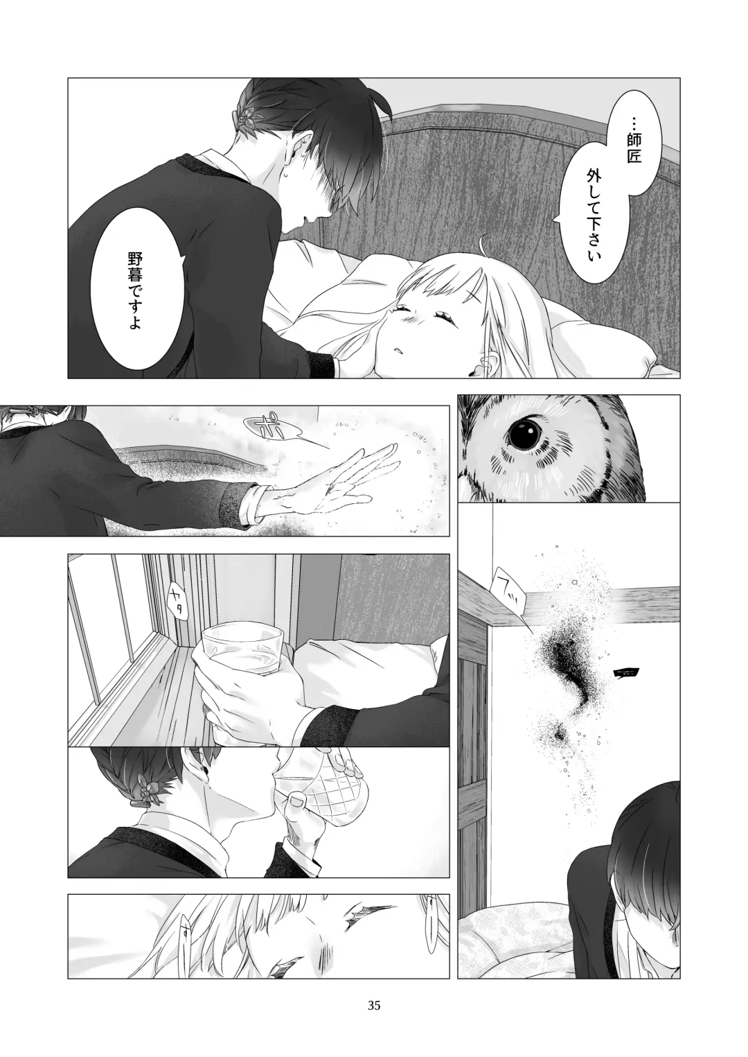 [Nakahara Mizuimo] Minarai Mahoutsukai-kun to Hana no Namae - Apprentice Wizard and his Bluebell Flower. Fhentai - Page 34