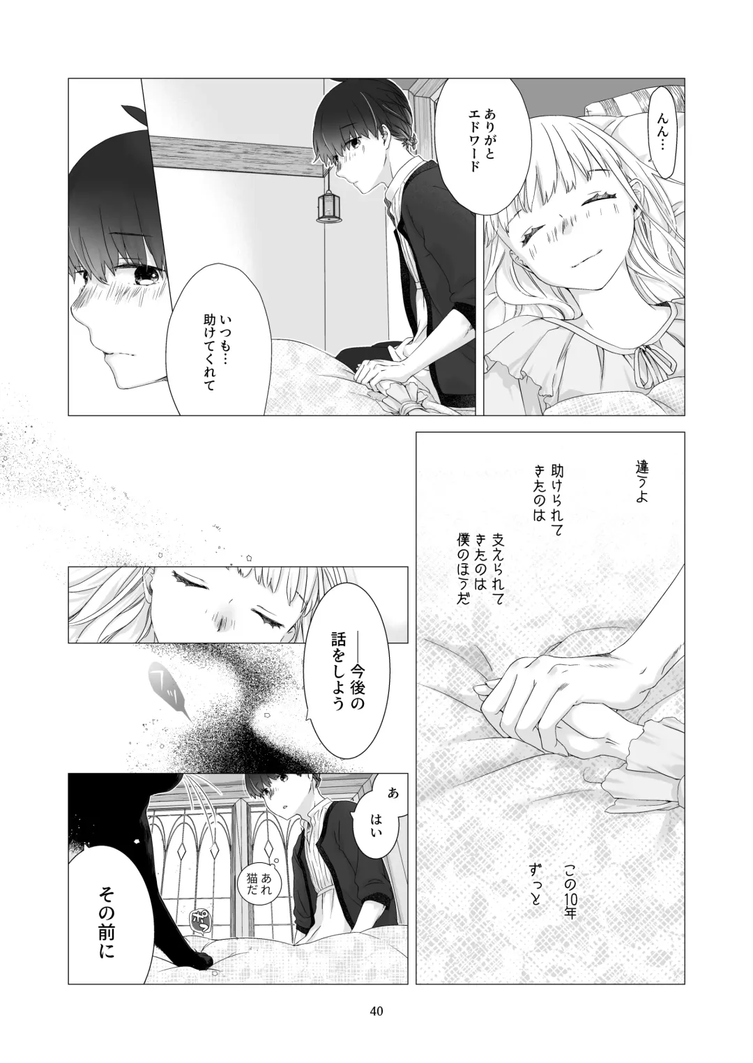 [Nakahara Mizuimo] Minarai Mahoutsukai-kun to Hana no Namae - Apprentice Wizard and his Bluebell Flower. Fhentai - Page 39