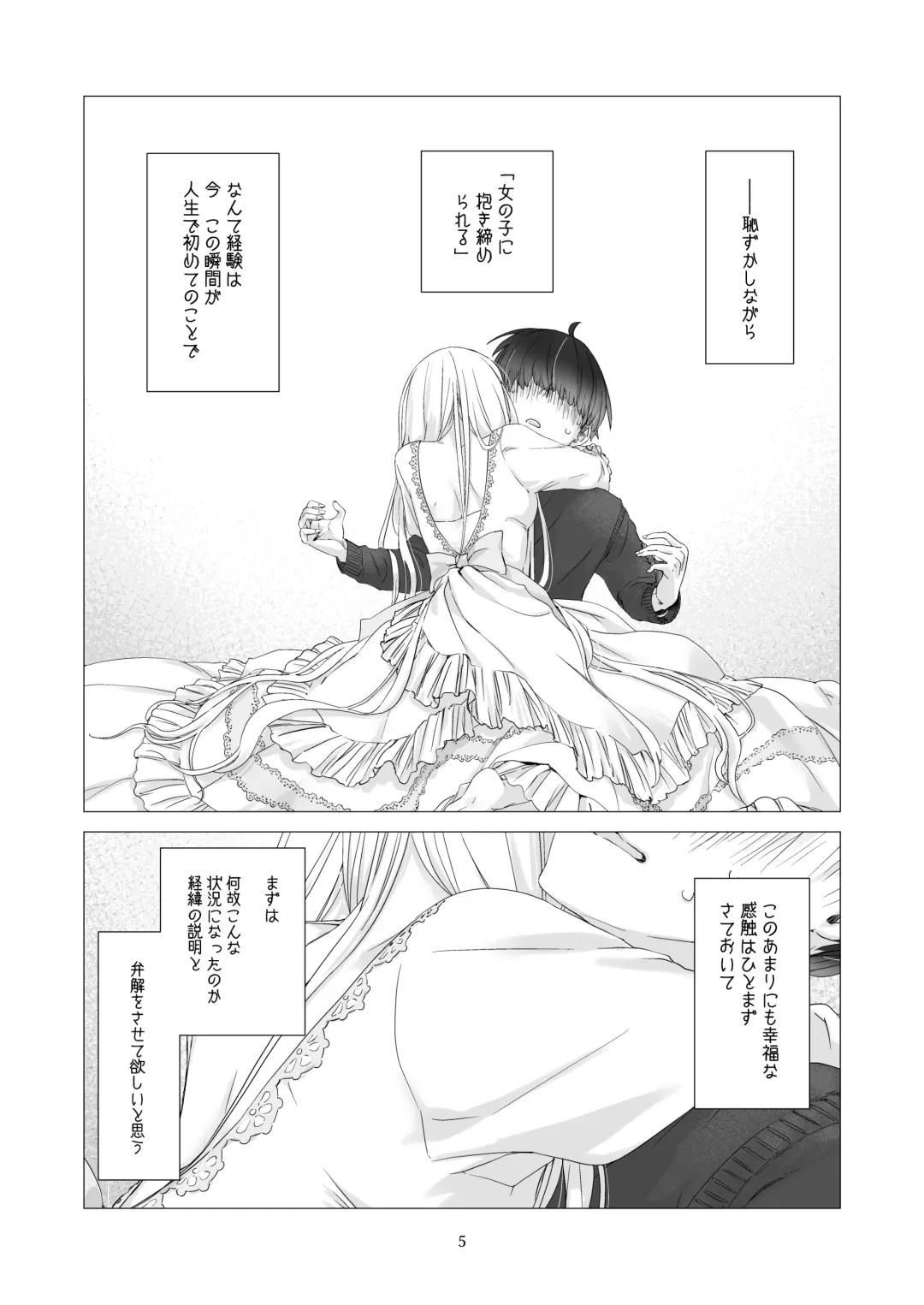 [Nakahara Mizuimo] Minarai Mahoutsukai-kun to Hana no Namae - Apprentice Wizard and his Bluebell Flower. Fhentai - Page 4