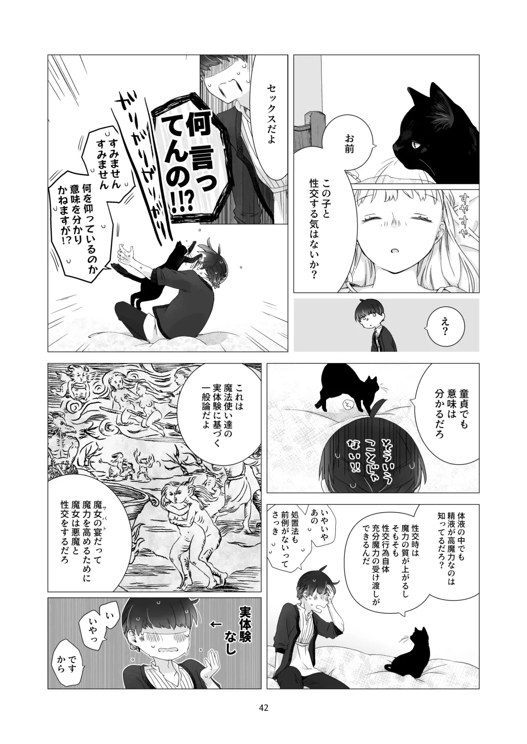[Nakahara Mizuimo] Minarai Mahoutsukai-kun to Hana no Namae - Apprentice Wizard and his Bluebell Flower. Fhentai - Page 41