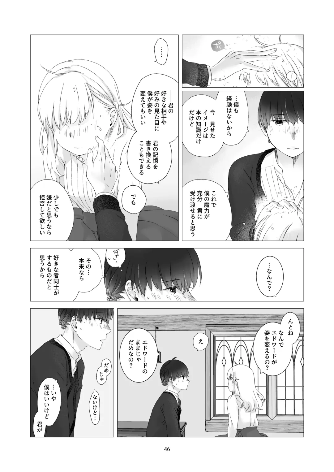 [Nakahara Mizuimo] Minarai Mahoutsukai-kun to Hana no Namae - Apprentice Wizard and his Bluebell Flower. Fhentai - Page 45