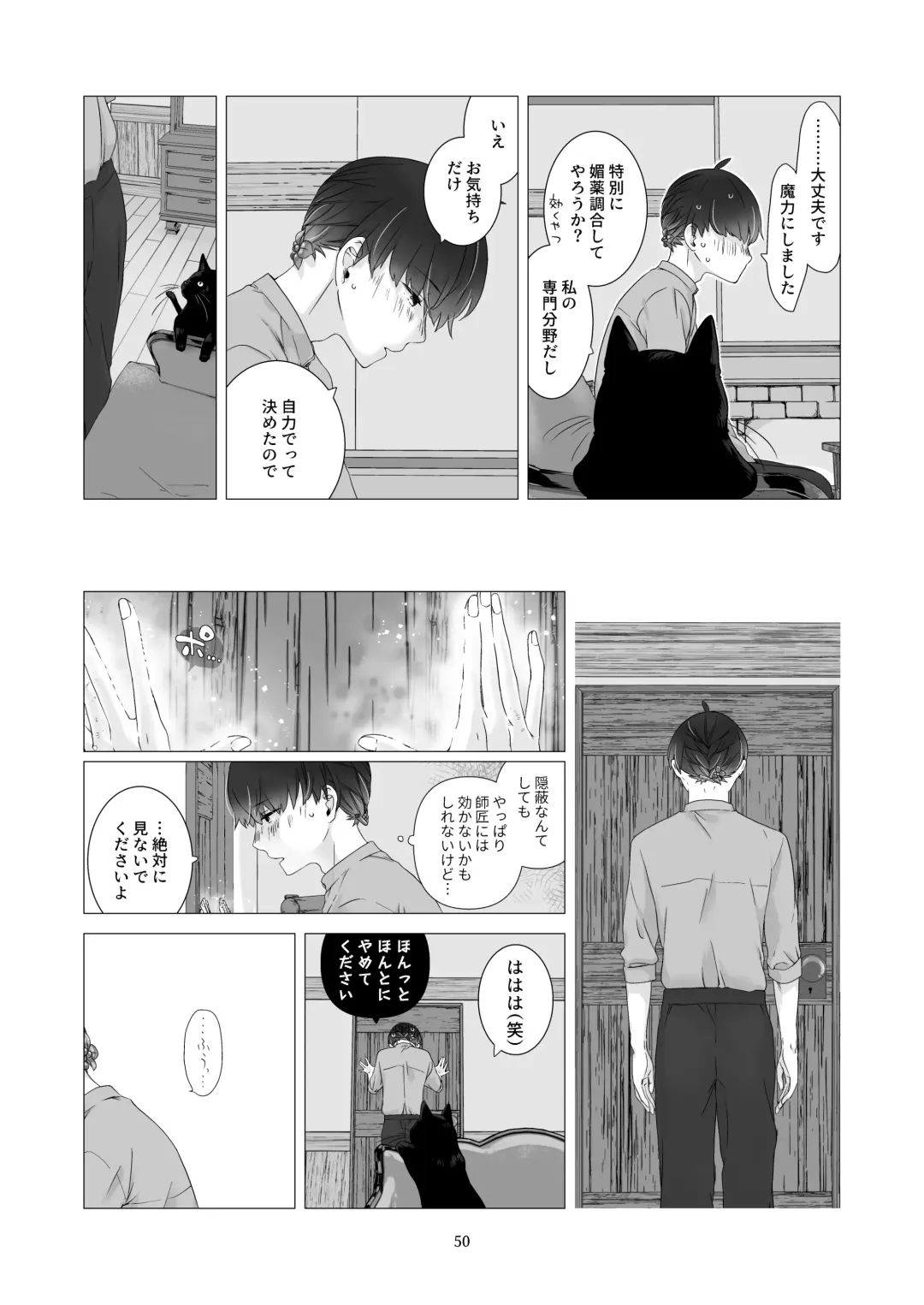[Nakahara Mizuimo] Minarai Mahoutsukai-kun to Hana no Namae - Apprentice Wizard and his Bluebell Flower. Fhentai - Page 49