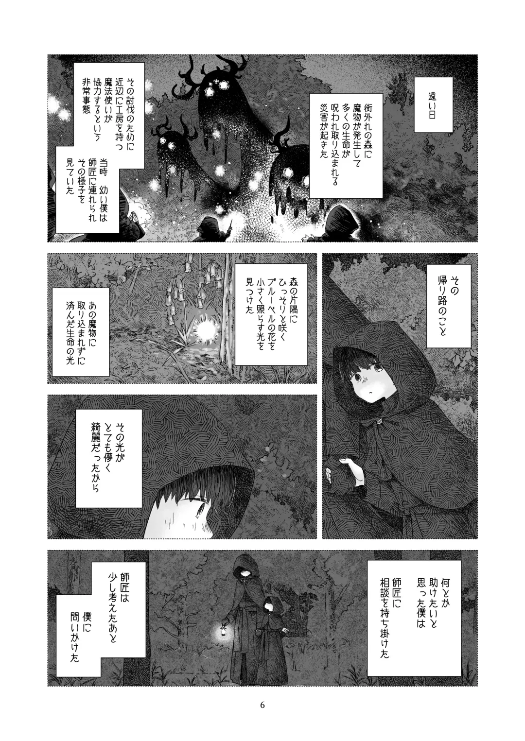 [Nakahara Mizuimo] Minarai Mahoutsukai-kun to Hana no Namae - Apprentice Wizard and his Bluebell Flower. Fhentai - Page 5