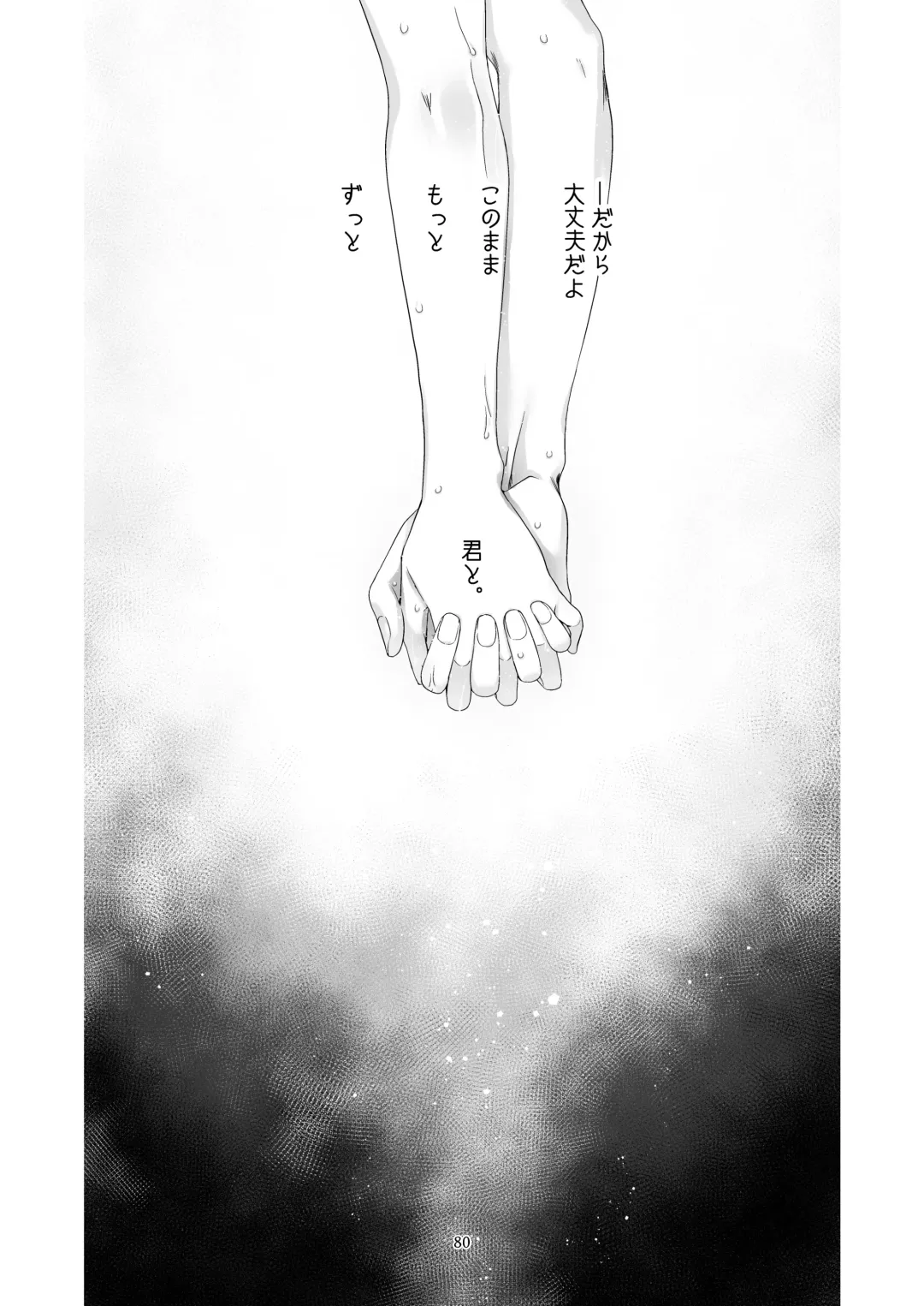 [Nakahara Mizuimo] Minarai Mahoutsukai-kun to Hana no Namae - Apprentice Wizard and his Bluebell Flower. Fhentai - Page 79