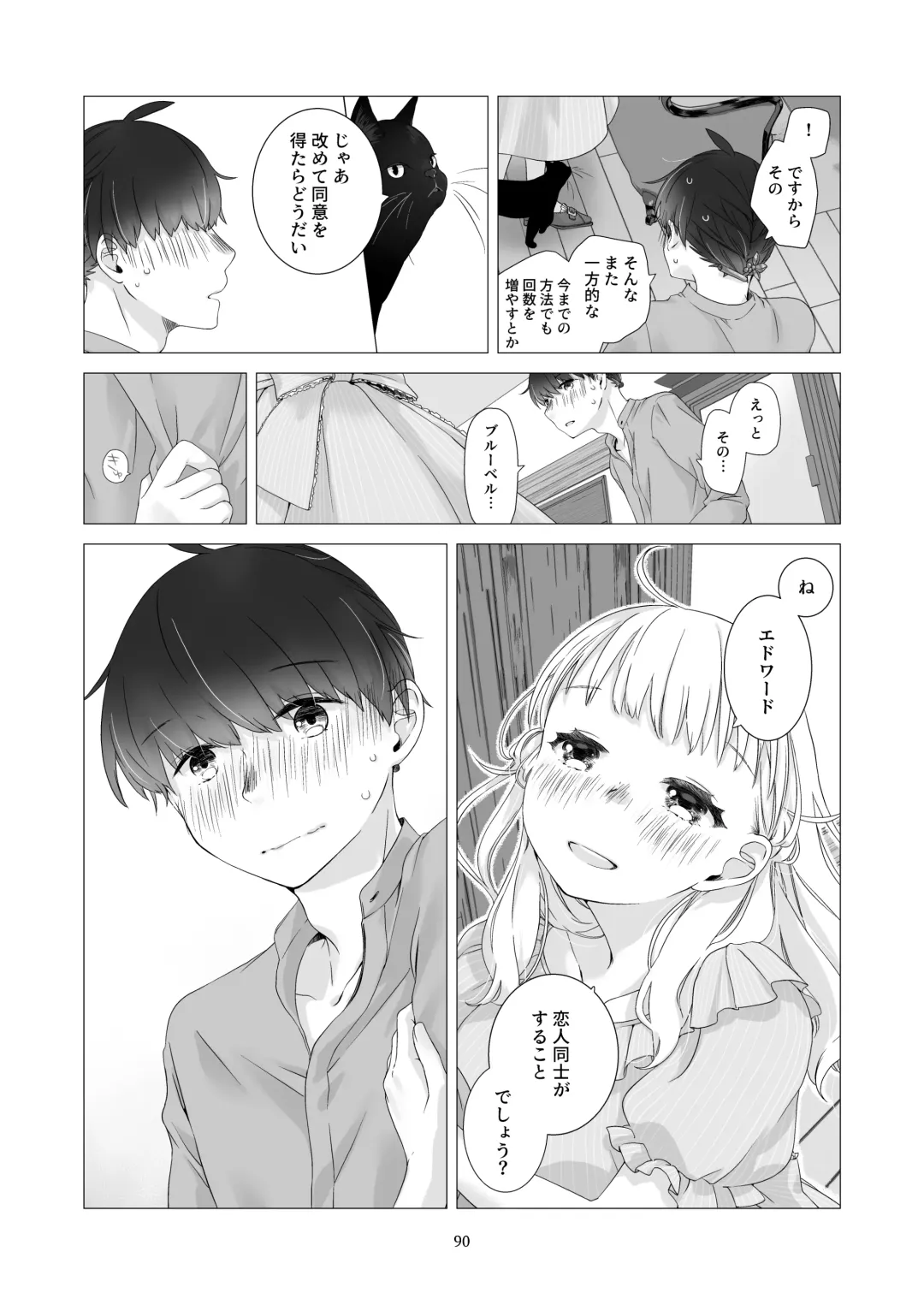 [Nakahara Mizuimo] Minarai Mahoutsukai-kun to Hana no Namae - Apprentice Wizard and his Bluebell Flower. Fhentai - Page 89