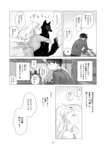 [Nakahara Mizuimo] Minarai Mahoutsukai-kun to Hana no Namae - Apprentice Wizard and his Bluebell Flower. Fhentai - Page 20